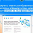 Получить участок в собственность бесплатно в Башкортостане можно будет онлайн на платформе НСПД - Альшеевский район