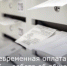 Оплачивайте ЖКУ своевременно! - Альшеевский район
