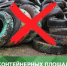 Объявлена акция по бесплатному приему отработанных автомобильных шин! - Альшеевский район